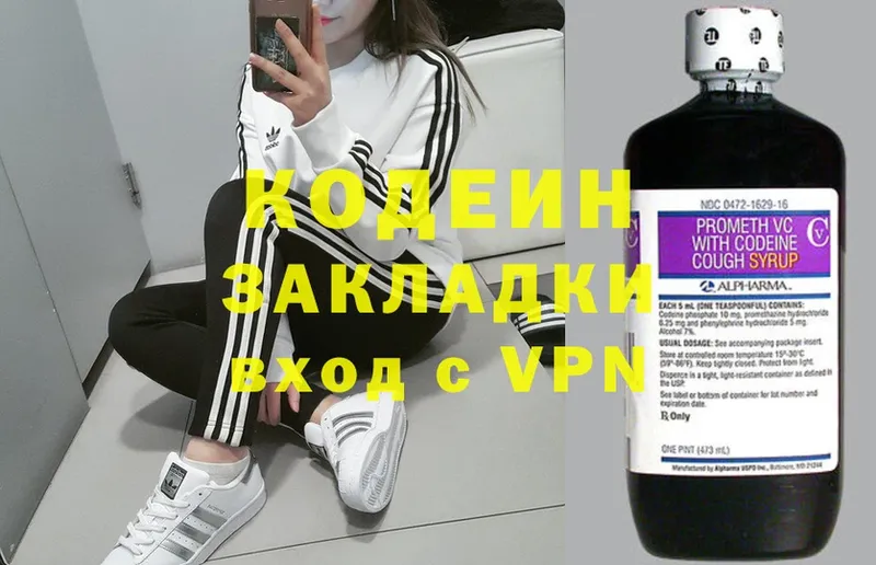 Codein Purple Drank  купить   Тарко-Сале 