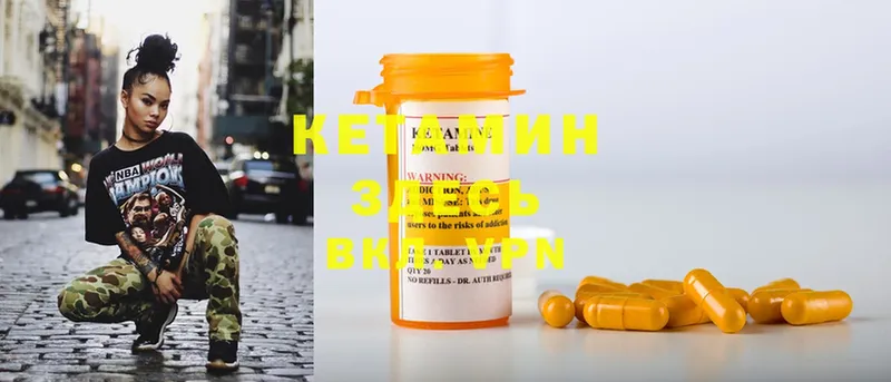 kraken зеркало  купить наркоту  Тарко-Сале  Кетамин ketamine 